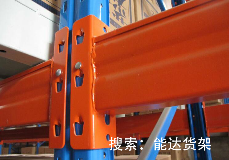 重型货架抱焊梁