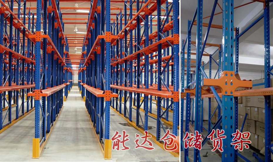贯通式货架实物