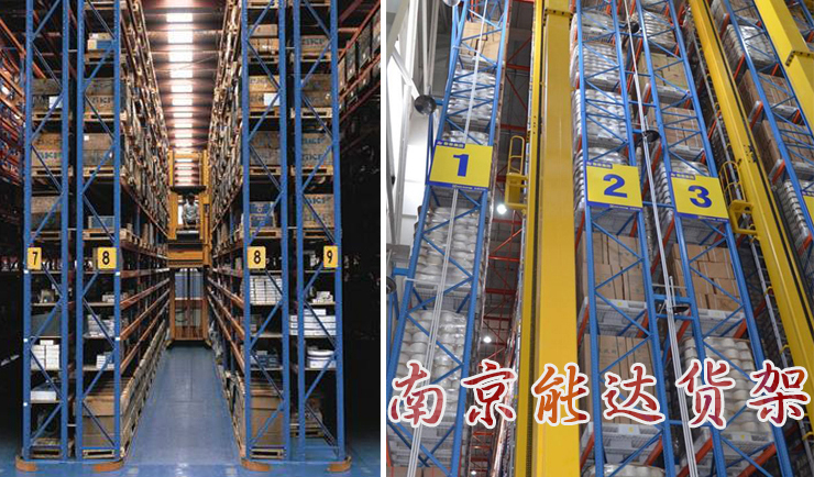 密集仓储货架