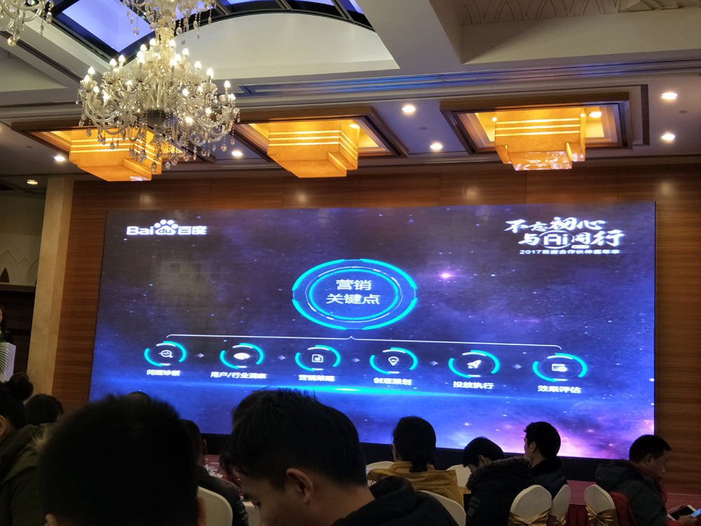 百度AI推广嘉年华