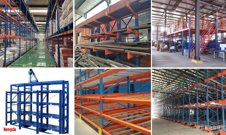 重型货架有哪些