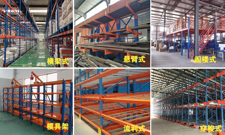 能达仓储货架厂