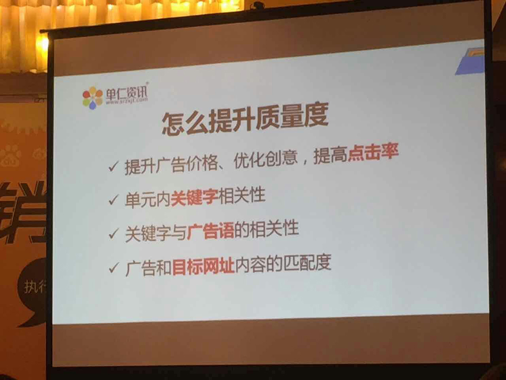 网络营销培训执行班