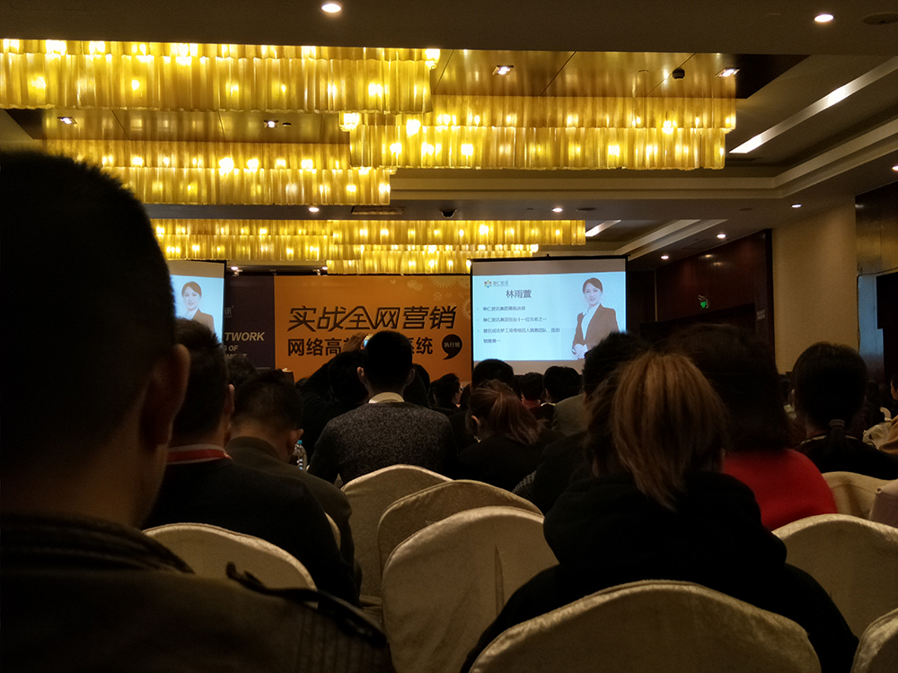 单仁咨询网络营销