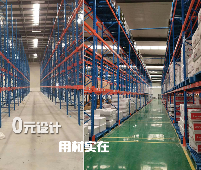 重型货架制造厂家