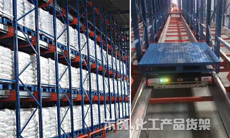 化工产品库房货架