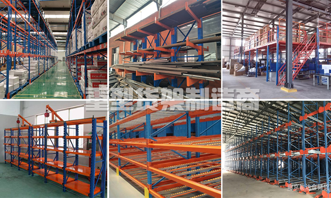 重型式货架