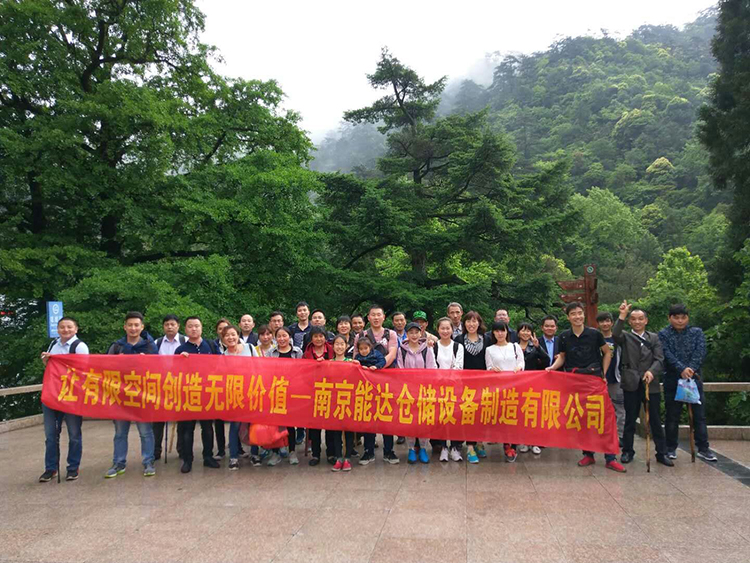 南京能达货架公司黄山2日游