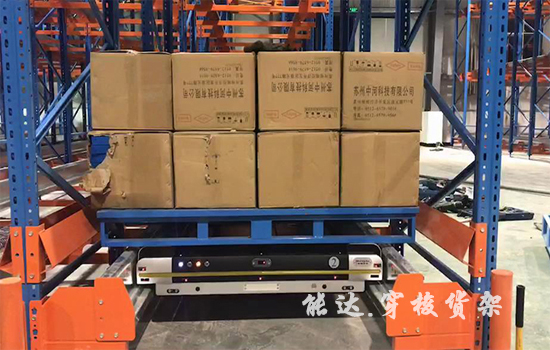 能达穿梭车货架